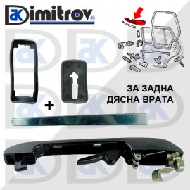 Дръжка задна дясна врата Volkswagen Golf 2